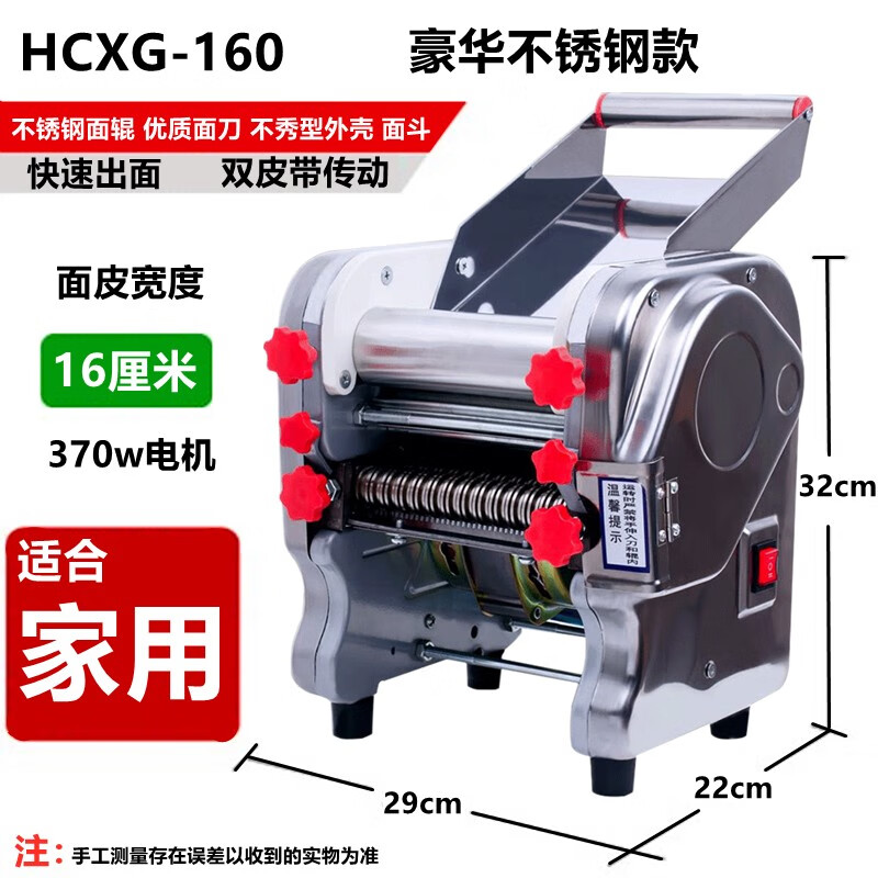 精品白水不锈钢电动压面机家用面条机小型多功能全自动商用一体机擀面 不锈钢160豪华型（370W）使用感如何?
