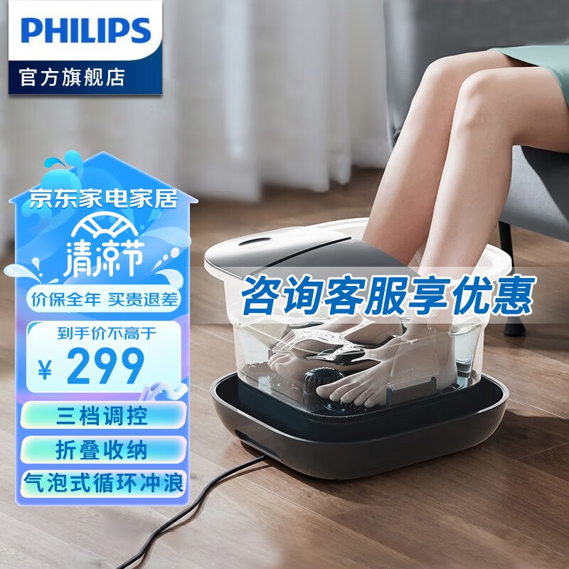 飞利浦（PHILIPS）泡脚桶足浴盆按摩器智能全自动深桶泡脚盆电动按摩足疗洗脚盆送父母朋友家人礼物 PPM3102F【脚动可折叠】