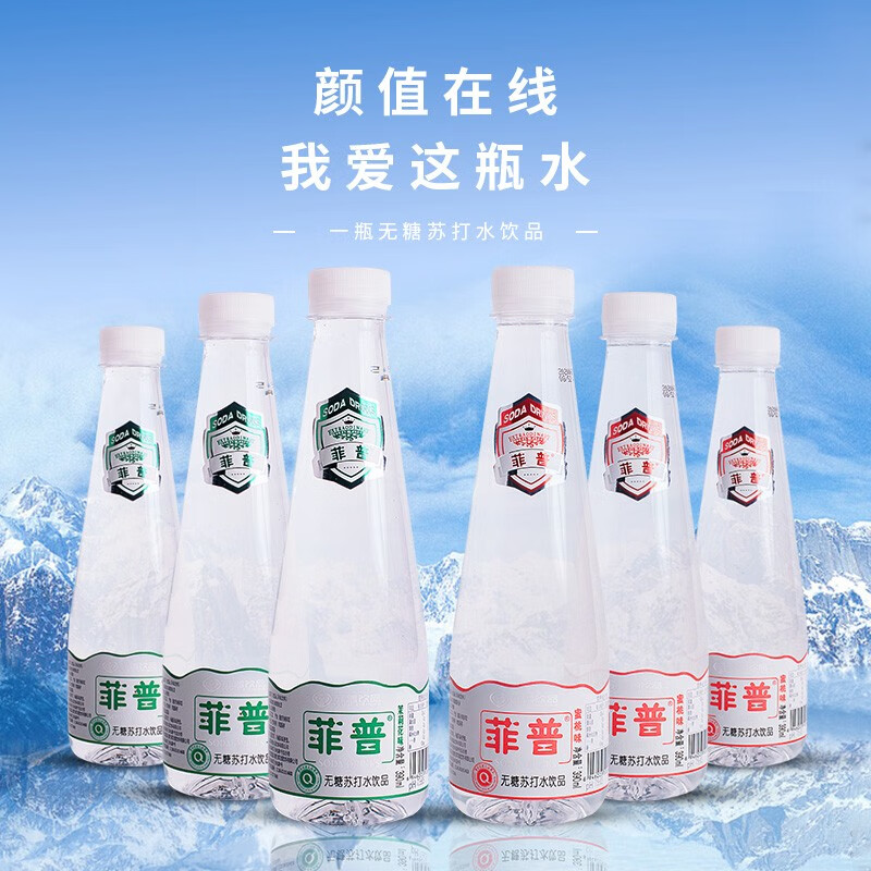 楚天舒苏打水饮料整箱碱性水无气汽无糖蜜桃味茉莉花风味菲普饮品