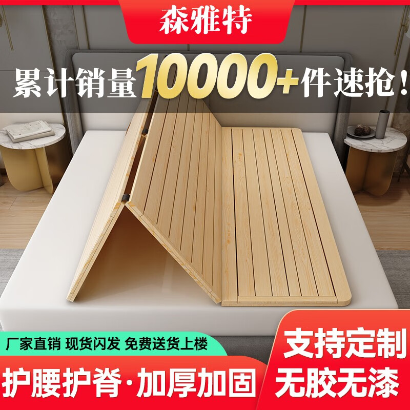 避坑指南【森雅特 A03实木硬床板】评测，看看质量和参数价格怎么样