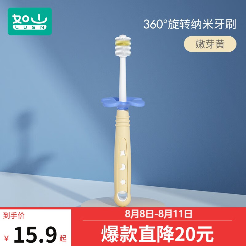 如山360°儿童牙刷1-2-3-4-6岁半以上宝宝婴儿婴幼儿专用乳牙神器 嫩芽黄【360°牙刷 防卡喉怎么看?