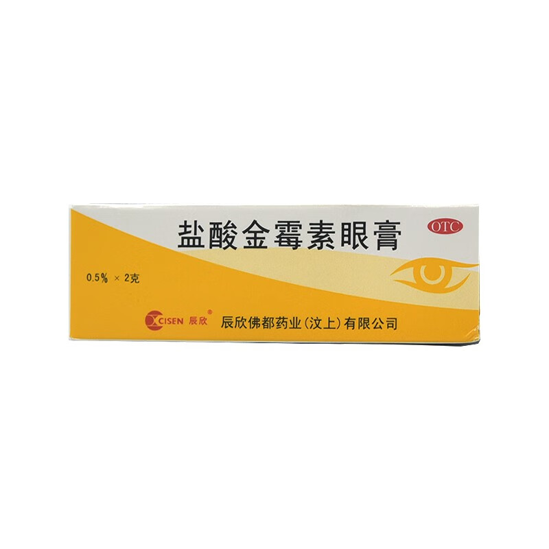 辰欣 盐酸金霉素眼膏 0.5%*2g 用于细菌性结膜炎、麦粒肿及细菌性眼睑炎。也用于治疗沙眼。