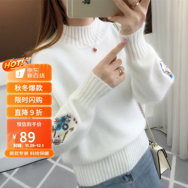 看针织衫价格走势的软件|针织衫价格走势