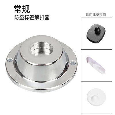 取扣器 超市防盜取扣器 解扣器 磁扣取釘器取針器解鎖器服裝消磁開扣器 強吸力解扣器
