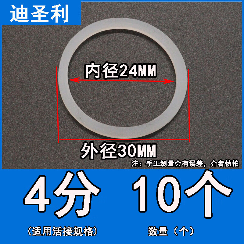 gjxbp暖气活接接头垫圈硅胶活接垫片密封垫片镀锌活接油任垫 4分垫圈