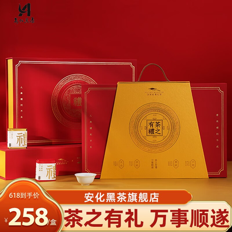 安化黑茶茶之有礼 湖南博物院联名茶叶礼盒装 252g 茶之有礼属于什么档次？