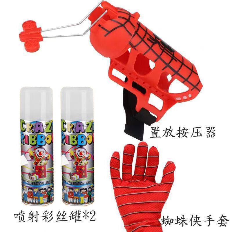 暮柒抖音蛛丝发射器蜘蛛手腕小型蜘蛛侠喷射器玩具喷 高质量【蜘蛛