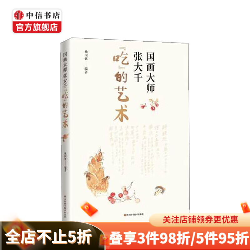 国画大师张大千