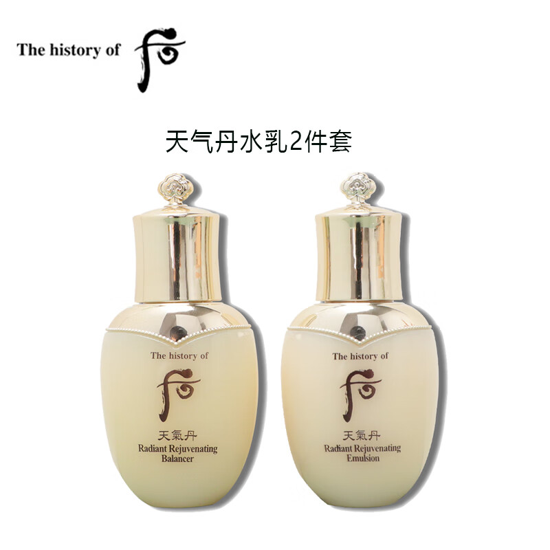 后Whoo天气丹2件套（水25ml+乳25ml）中小样，介意慎拍 补水保湿护肤品