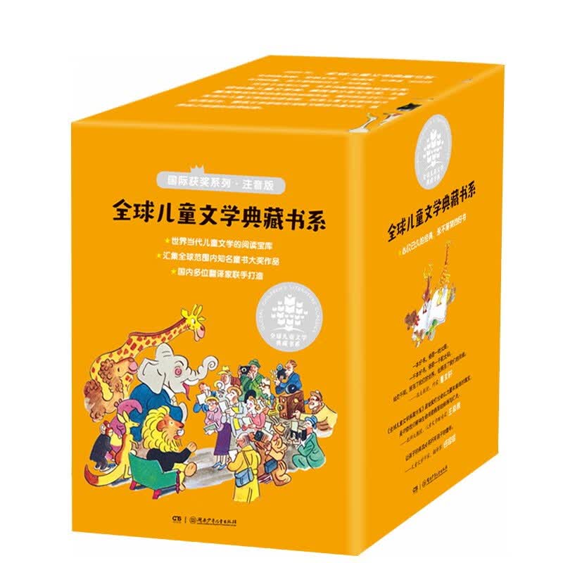 全球儿童文学典藏书系：国际获奖作品系列（注音版全15册）高性价比高么？