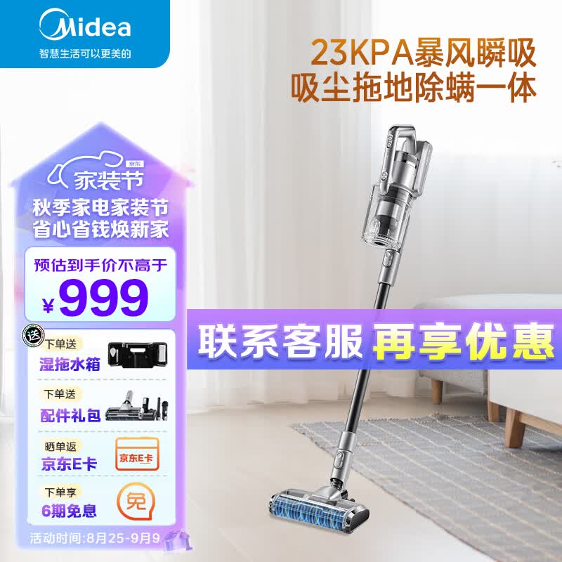 美的（Midea）吸尘器家用 P6 Pro 手持无线 吸拖一体高性价比高么？