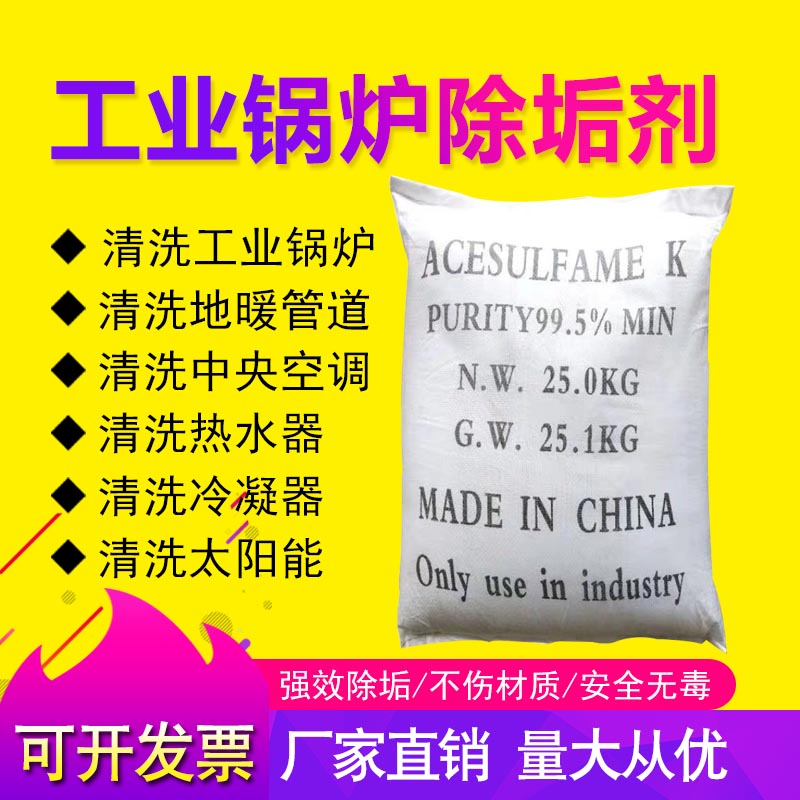 oloey工业锅炉除垢剂中央空调管道太阳能水箱地暖冷却塔速效清洗剂