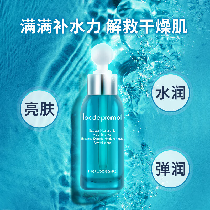 里海之谜臻萃玻尿酸精华液菁华液30ml 补水保湿 改善细纹 紧肤弹嫩提亮
