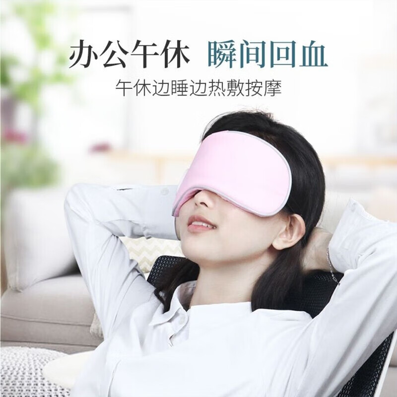 福然客按摩眼罩智能护眼仪眼睛按摩热敷蒸汽眼保仪按摩器眼部按摩仪神器 粉红色无线升级款