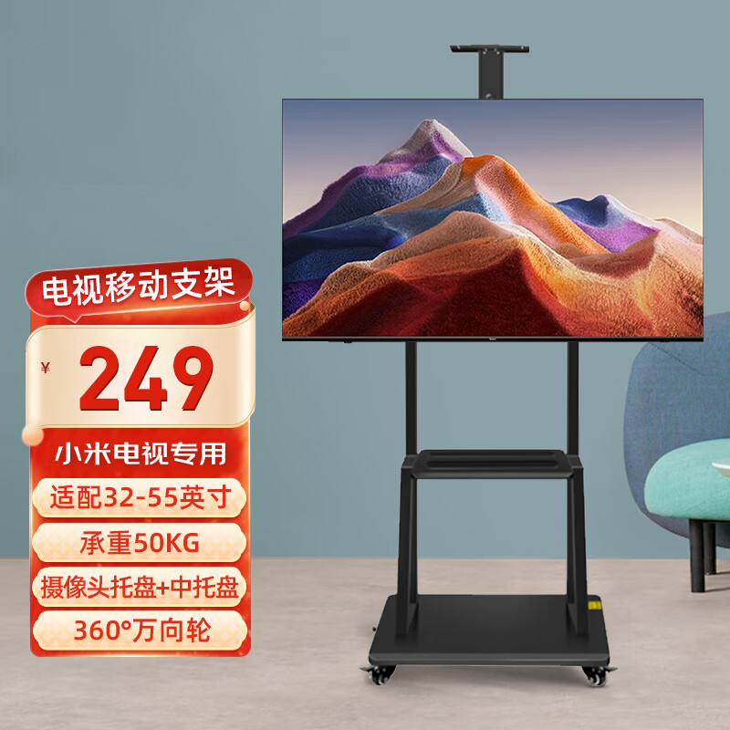 小米小米电视可用  移动推车支架 移动落地电视挂架 电视机架子适用可