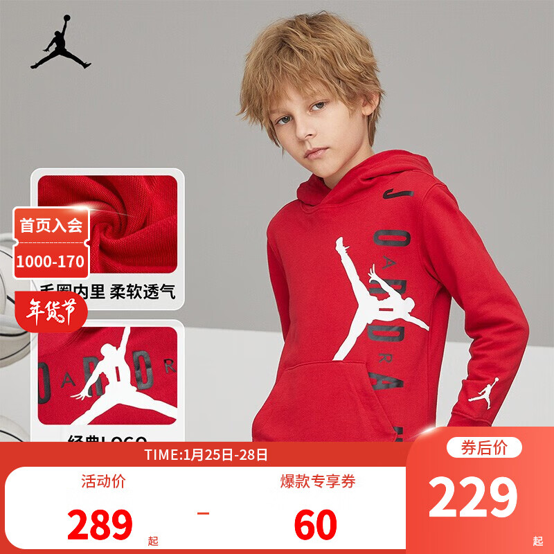 Nike Air Jordan 耐克童装男童纯棉连帽卫衣2021春秋针织舒适毛圈儿童上衣 红 150(M)