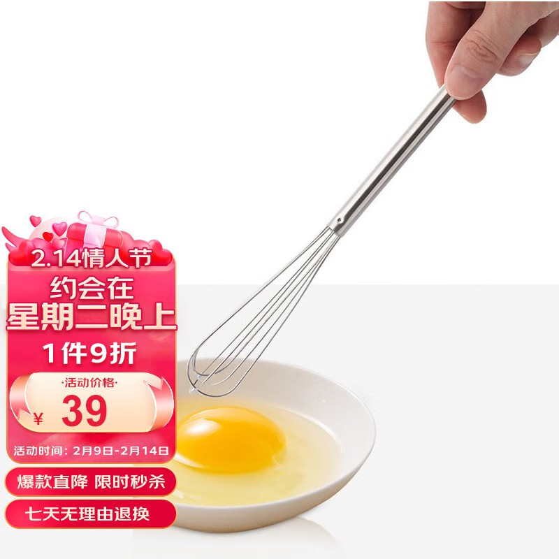 查打蛋工具历史低价|打蛋工具价格比较