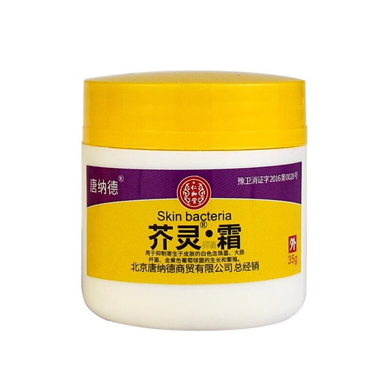 芥灵霜介疮疥灵霜软膏外用硫磺软膏疥舒疥得一疥灵霜软乳膏头虱阴虱