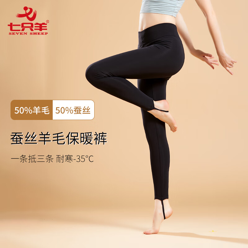 七只羊羊毛女士高腰秋冬保暖加绒加厚护膝棉裤新102 黑色 155