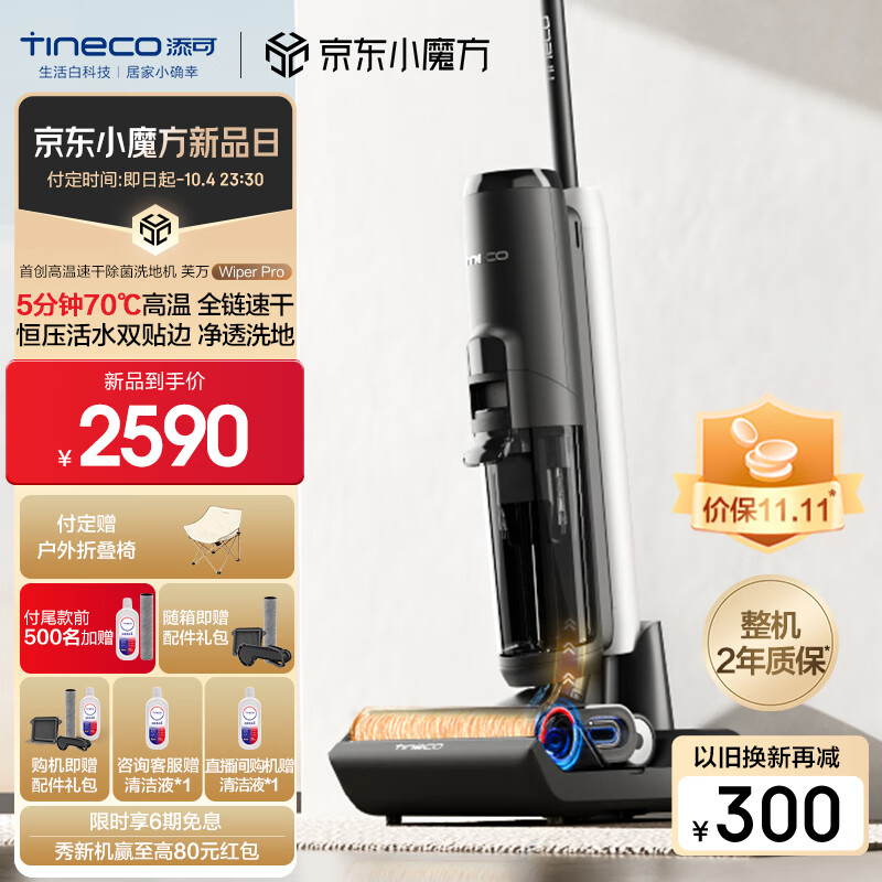 家用洗地机活动价格历史|家用洗地机价格比较