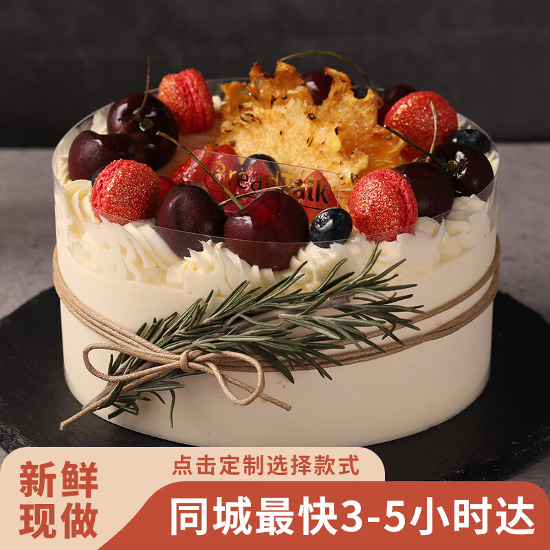 面包新语(breadtalk)水果系列 缤纷夏日生日蛋糕1.