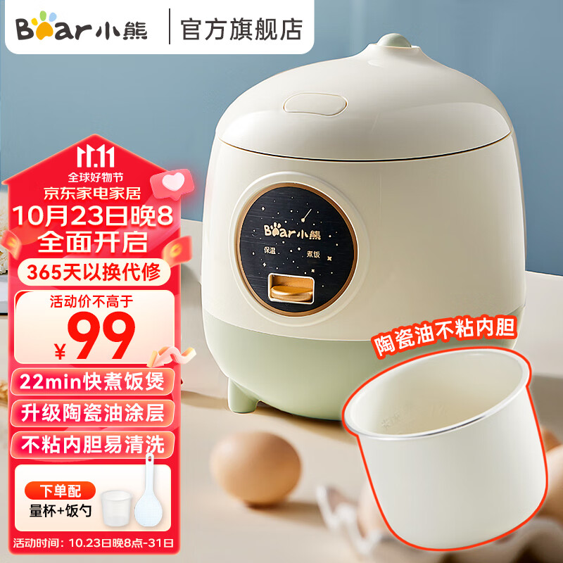 小熊（Bear）电饭煲1-2人 小型迷你小容量电饭锅 1.2L家用宿舍煮饭不粘内胆小锅米饭锅 陶瓷油涂层内胆丨DFB-B12W3使用感如何?