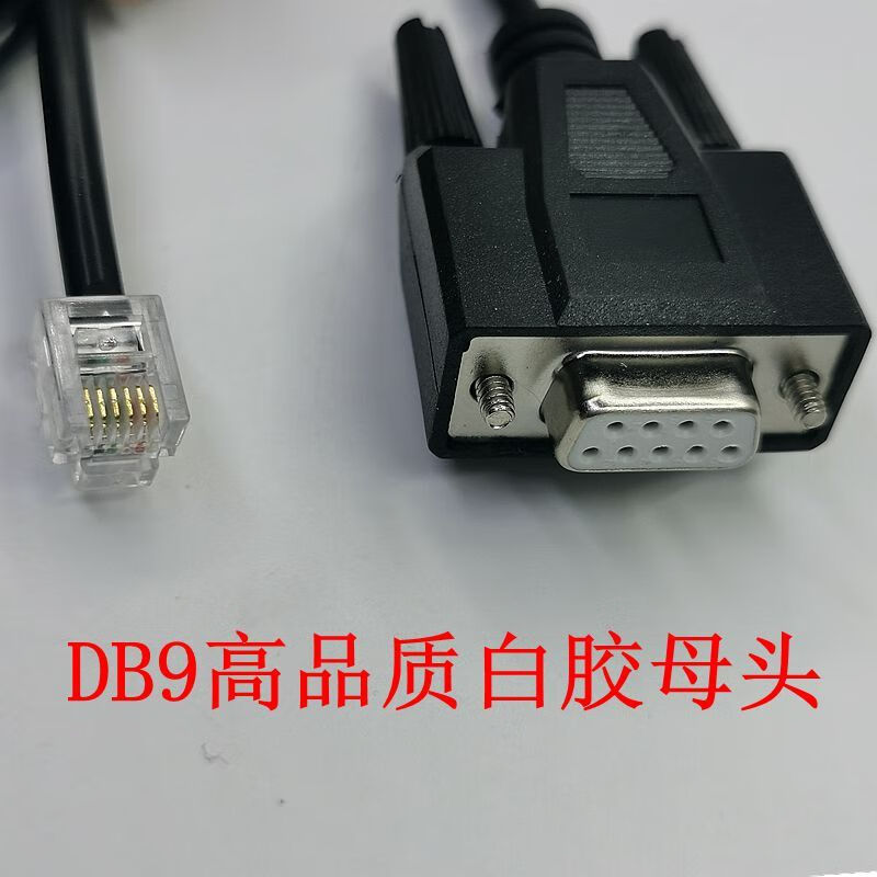 上银mega-fabs伺服驱动器调试线 232通讯线 db9转rj11-6p6c数据线 1.