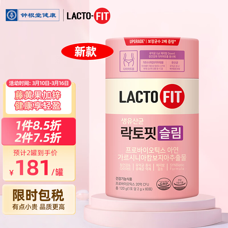 购买LACTO-FIT：价格走势、好评益生菌|京东益生如何查看历史价格