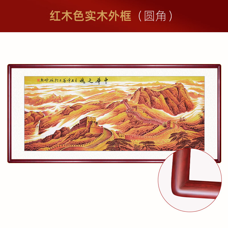 梵芬(vefa)手绘国画山水字画中华之魂新中式客厅办公室挂画靠山图万里