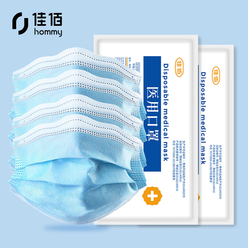 【口罩价格走势】佳佰品牌一次性医用口罩,三层无纺布丨用户好评