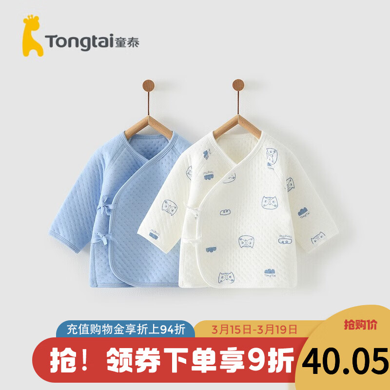 童泰（TONGTAI）家居服