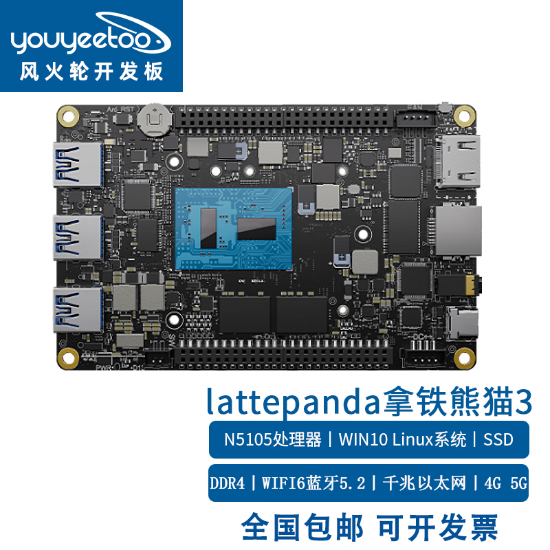 [lattepanda3]delta������èX86������Win10������N5105 45W��Դ���������壩 δ���� 59Ԫ