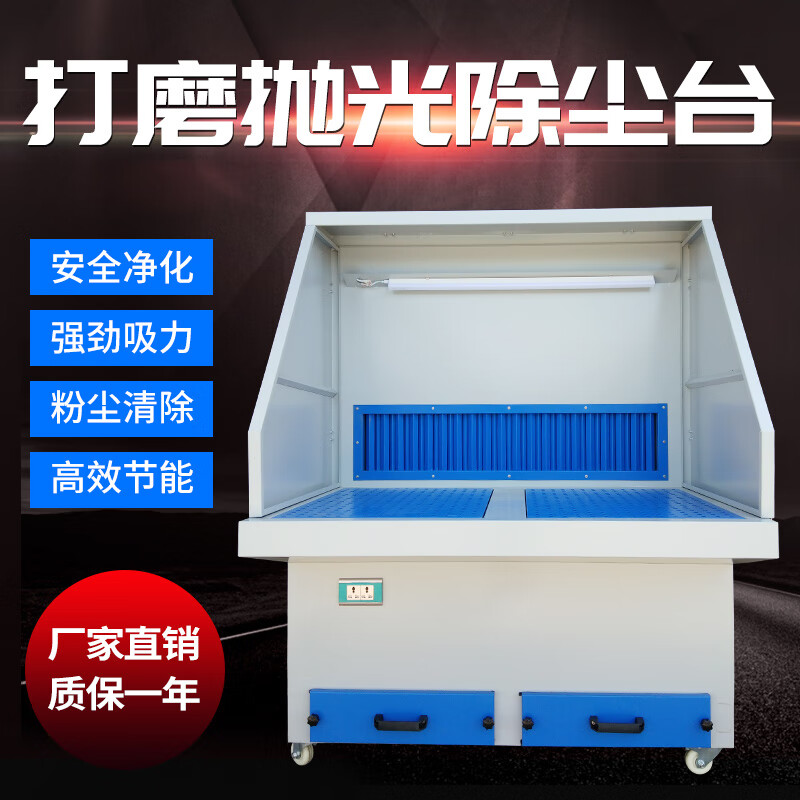 打磨拋光除塵工作臺凈化木工移動式集塵柜工業(yè)粉塵收集柜無塵設(shè)備 0.8*1.1*1.6m【強(qiáng)力除塵升級款