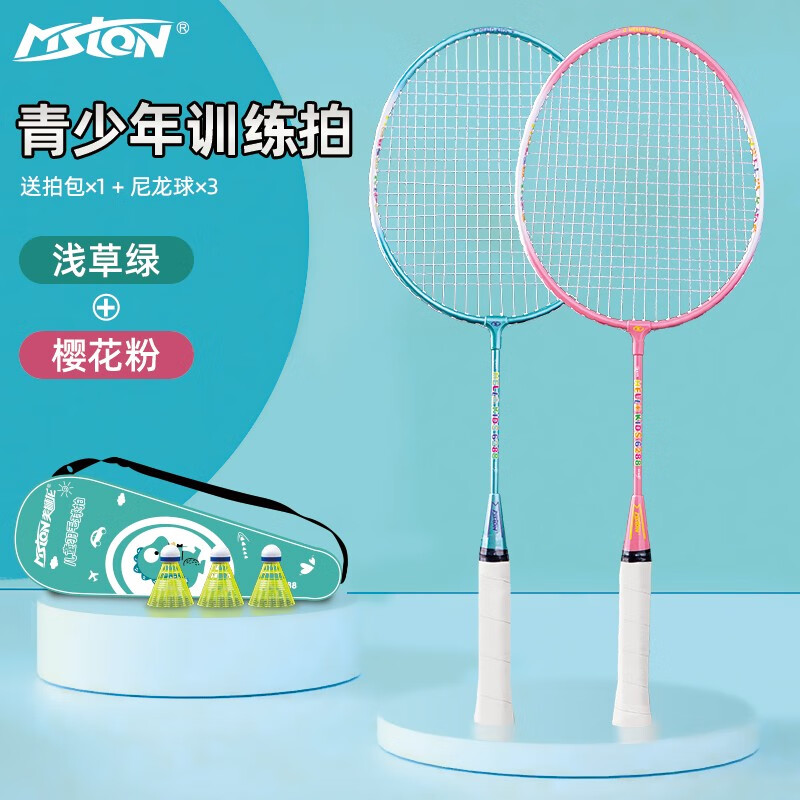 美狮龙羽毛球拍对拍儿童亲子套装3-9岁青少年小学生超轻耐打双拍2支装 卡通【粉1支+绿1支】+3球+1拍包