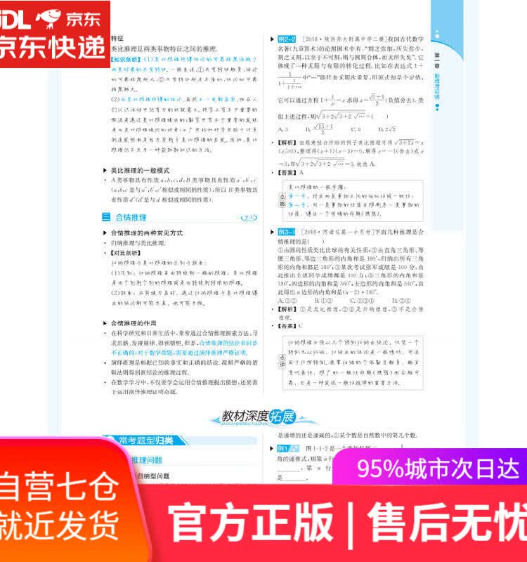 【新华书店】少儿国学读本（四年级适用）