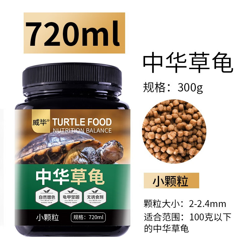 有人知道威毕乌龟饲料质量怎么样？入手一星期经验分享