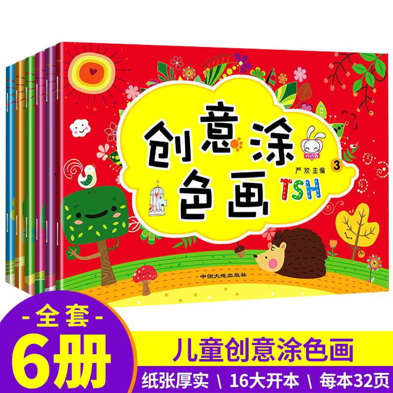 幼儿园大中中班小班画画启蒙教材涂鸦书 小孩画画的书 少儿益智游戏书