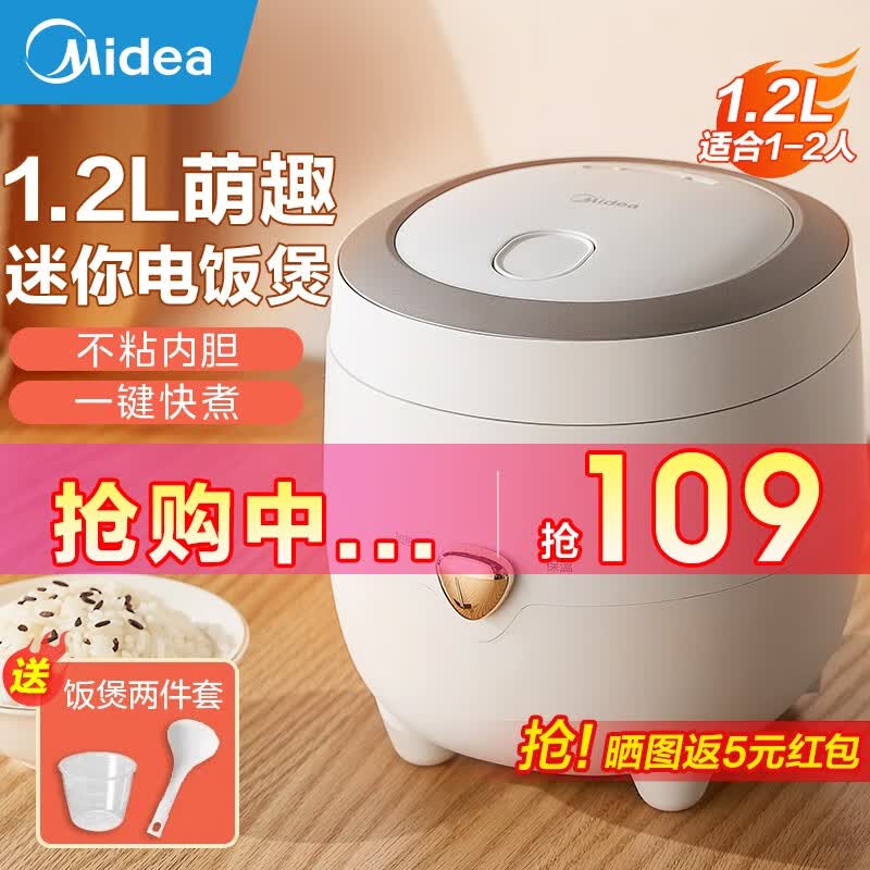 美的（Midea）迷你电饭煲1-2人电饭锅小型家用煮米饭1.2L小功率不沾内胆多功能小饭煲 【黑晶内胆】FB12X1-213A怎么样,好用不?