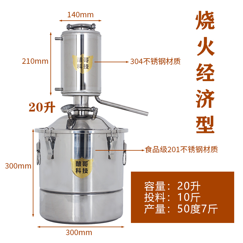 家用小型酿酒设备 全自动酿酒设备酿酒机小型家用新款烤白酒柴火蒸