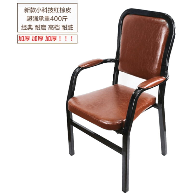 禧龙盛 麻雀麻将机专用椅子靠背棋牌椅子棋牌室椅家用麻将椅子餐馆椅 400斤椭背红棕皮W【4张起发 钢制脚  固定扶手