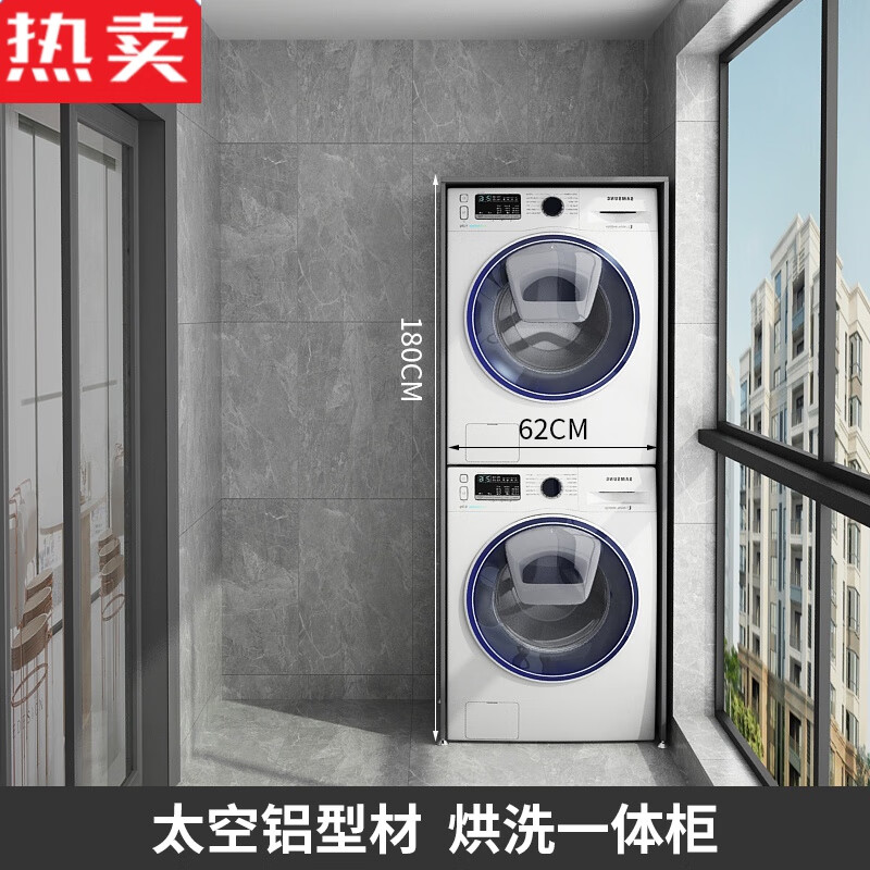 霓林饵太空铝双洗衣柜伴侣组合烘干机叠加柜柜洗衣槽带搓板阳台洗手盆洗 烘洗一体柜