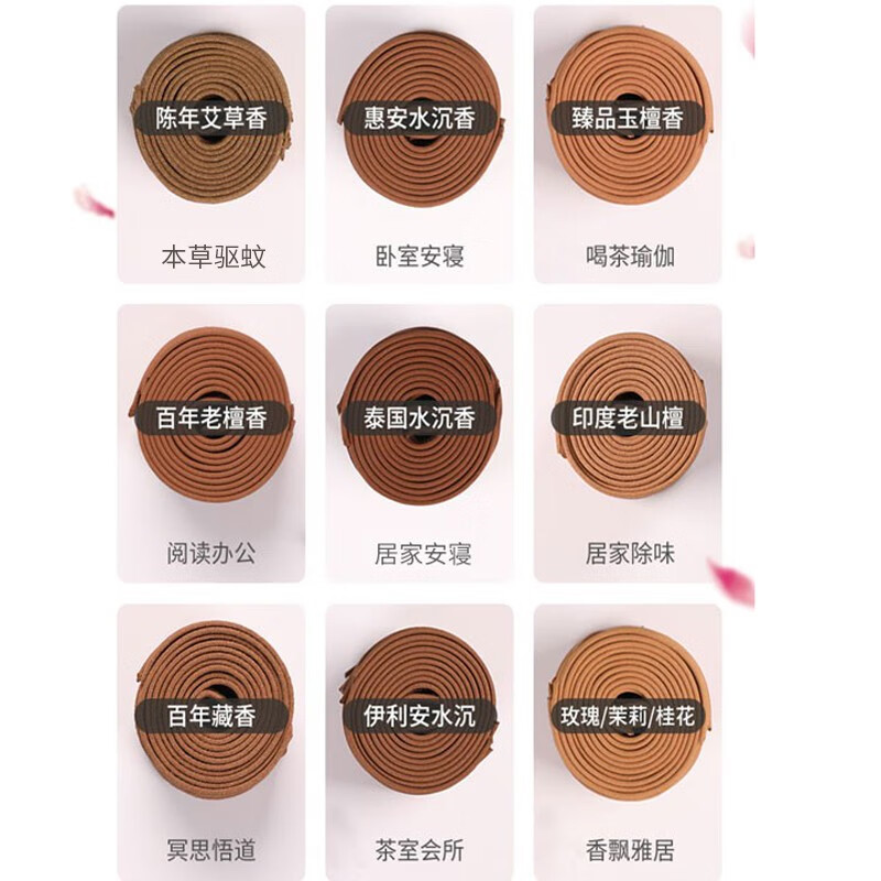 普云臻品玉檀香【品茗瑜伽】120盘0小时2小时