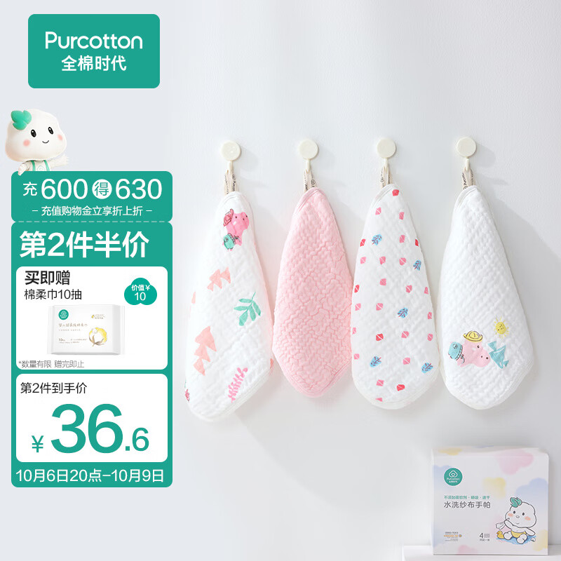 全棉时代（PurCotton）婴儿手帕毛巾纯棉纱布口水巾小方巾儿童礼盒装4件装 25×25cm怎么看?