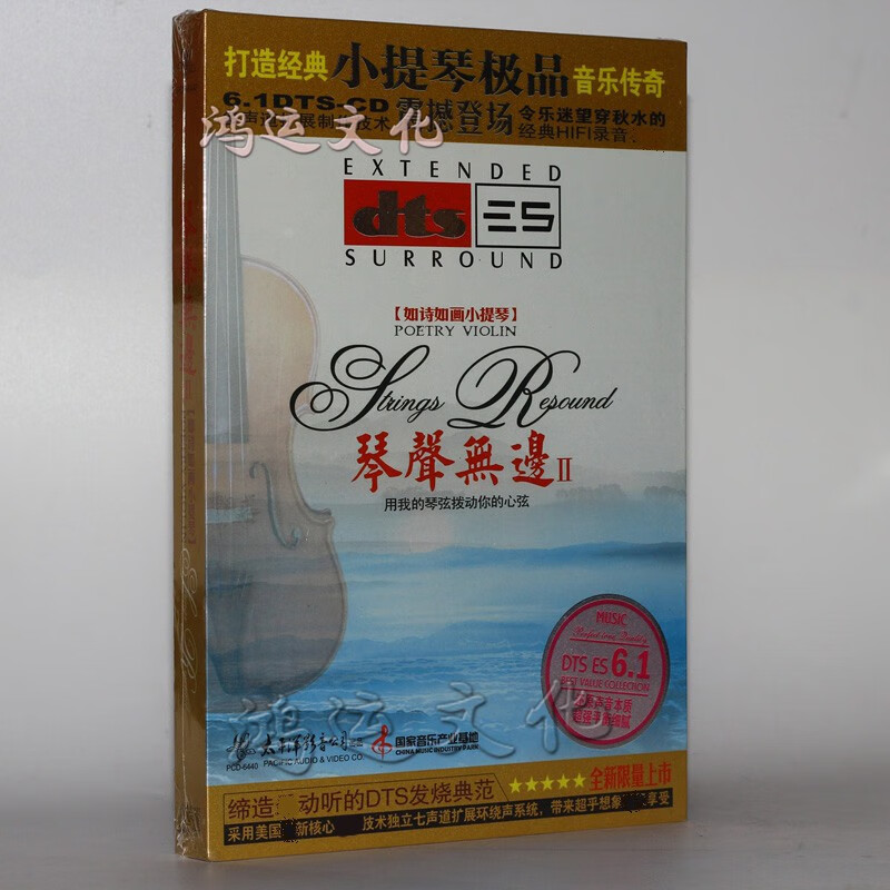 1六声道立体环绕音效测试