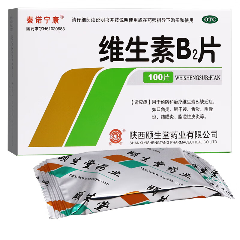 秦诺宁康 维生素b2片 5mg*100片/盒 口角炎唇干裂舌炎口腔溃疡药 1盒