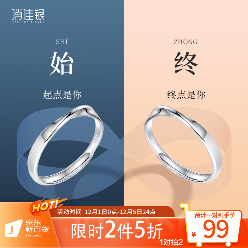 京东戒指历史价格走势图|戒指价格走势图