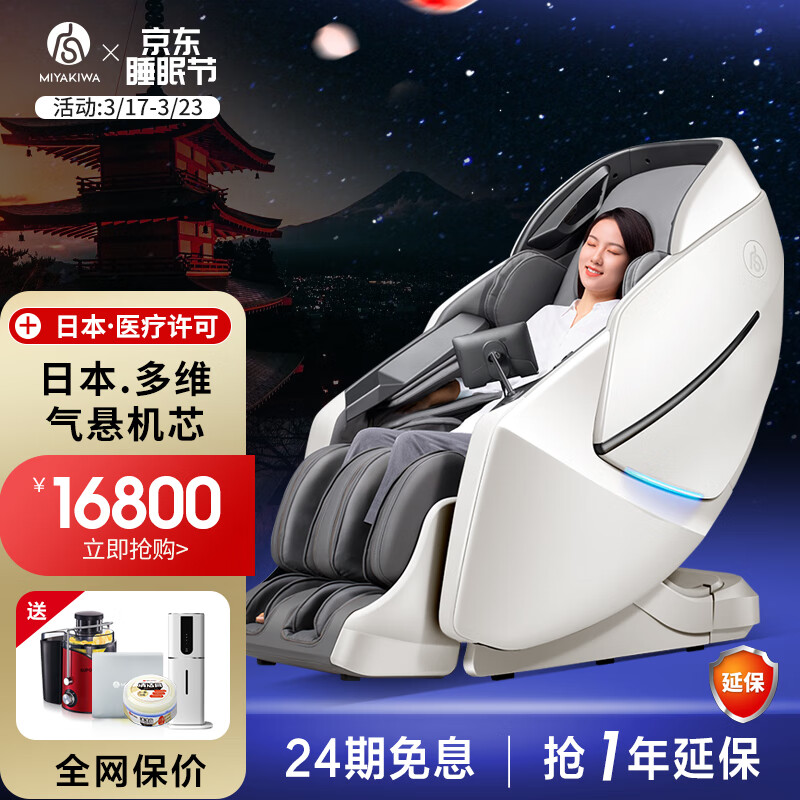 买前告知宫和（MIYAKIWA）按摩椅6108气悬机芯评测：怎么样？插图