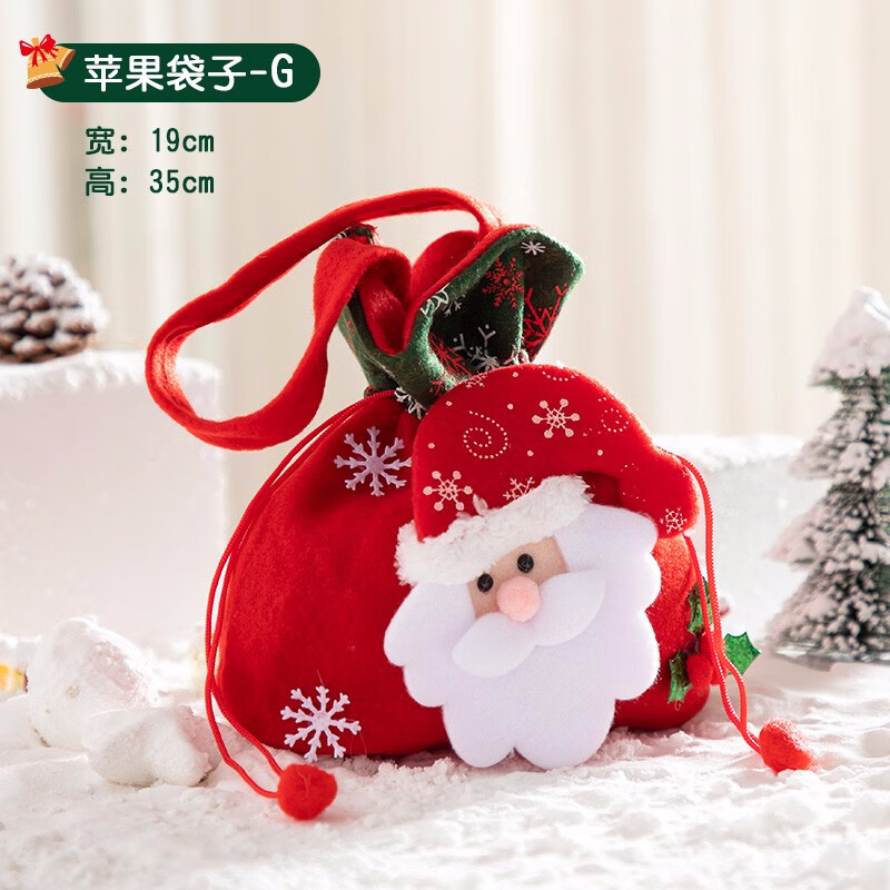 缔卡（DKtie） 圣诞装饰品苹果盒子圣诞苹果包装盒礼物袋子平安夜苹果包装盒平安果包装袋子礼物袜 苹果袋子H(店长力推)