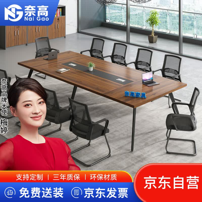 奈高钢架会议桌洽谈桌长条桌谈判组合会客培训办公会议桌3米怎么样,好用不?