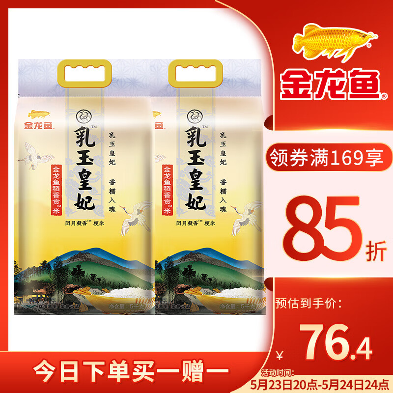 京东京东爆品 2022-05-24 - 第1张  | 最新购物优惠券